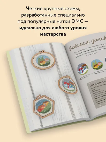 Вышивка крестом. Милые схемы от Lilli Violette - фото 5