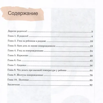 Первые 28 дней жизни: все секреты неонатолога в инфографике - фото 3
