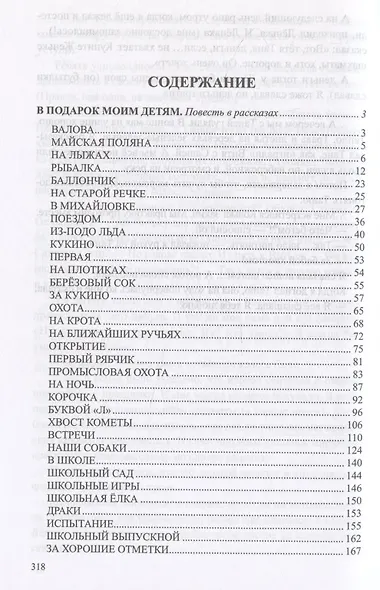 В подарок моим детям - фото 3
