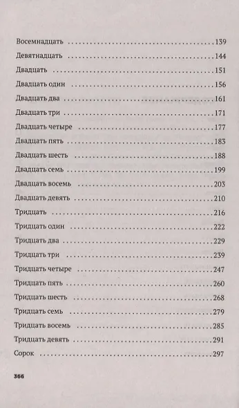 Ты против меня - фото 3