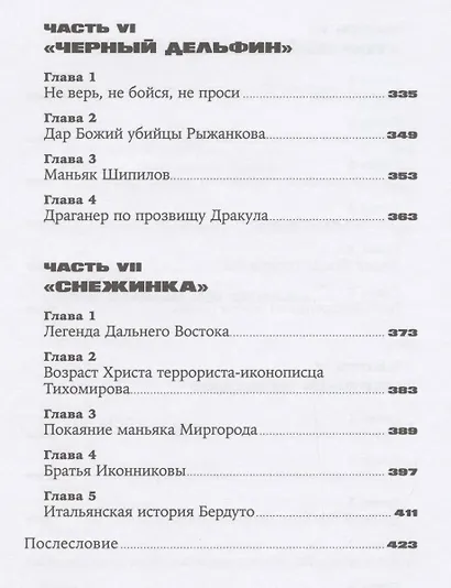 Град обреченных: Честный репортаж о семи колониях для пожизненно осужденных - фото 5