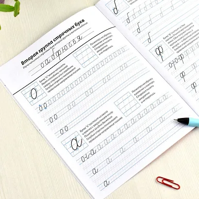 Исправление почерка. 1-2 класс. Прописи для детей - фото 4