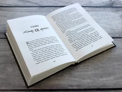 Двор ядовитых шипов - фото 6