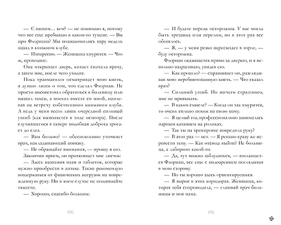 Лунара - фото 2