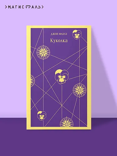 Куколка - фото 4