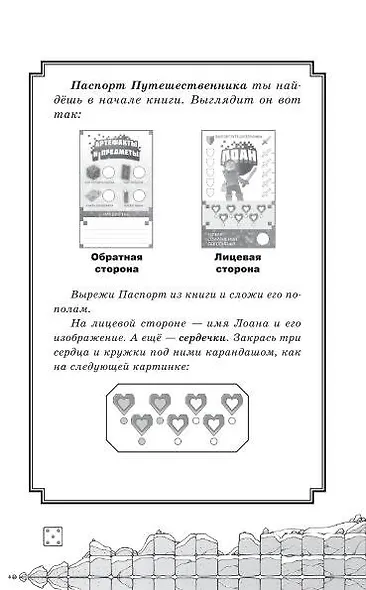 Легенды Ивернии из мира Minecraft - фото 7