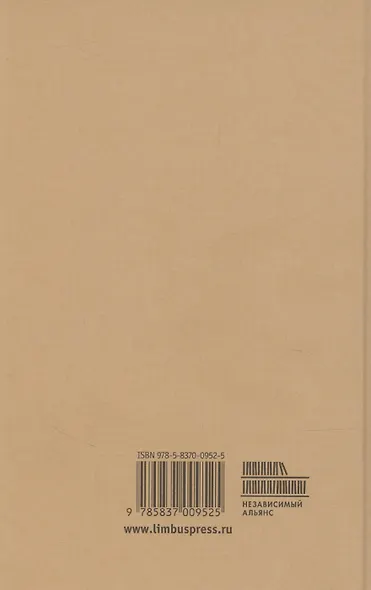«Демонология» короля Якова с приложением «Вестей из Шотландии» - фото 2