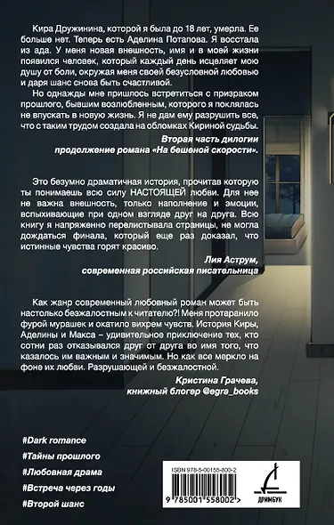 Ты внутри меня - фото 3