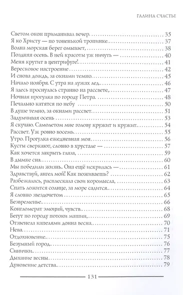 Следы на песке - фото 3