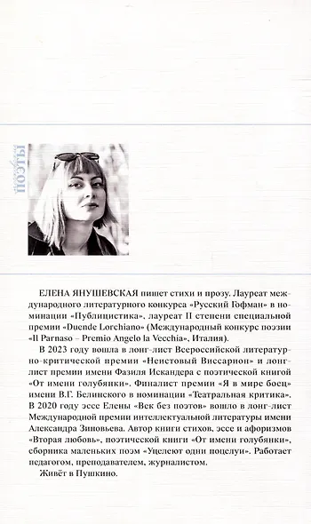 Свет остается - фото 2