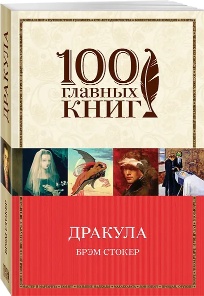 Дракула - фото 3