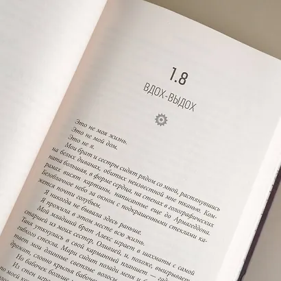 Репликант-13 - фото 9