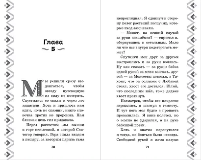 Алёша Попович и Тугарин Змей. История Алёши - фото 6