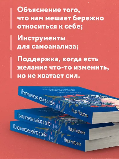 Психологическая забота о себе: рабочая тетрадь - фото 6