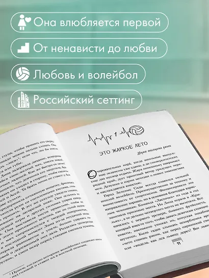 Ты — мой главный соперник - фото 5