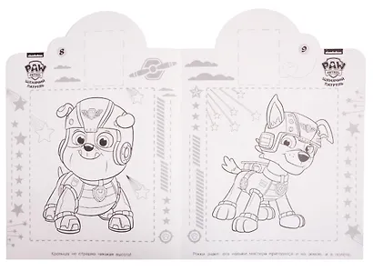 Наклей и раскрась! № НР 19070. "Щенячий патруль" - фото 5
