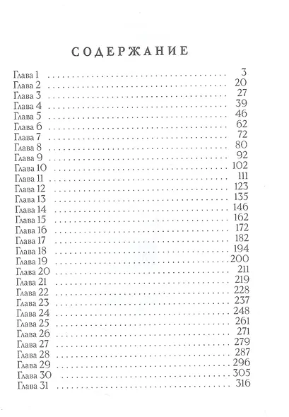 Кукловод и маска - фото 2