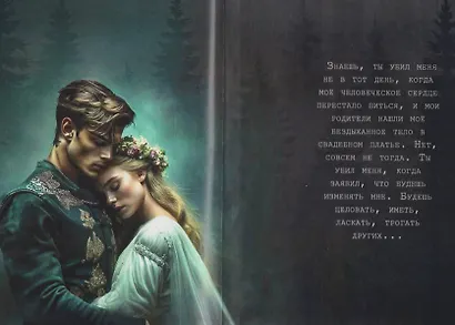 В объятиях смерти - фото 4