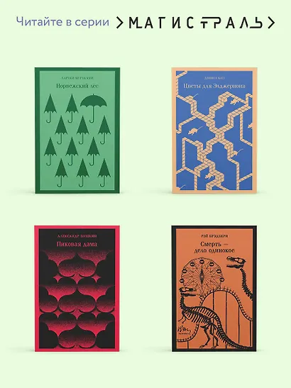 Набор "Маленькие женщины. Маленькие мужчины. Истории их жизней" (комплект из 2 книг: "Маленькие женщины. Хорошие жены" и "Маленькие мужчины") - фото 6