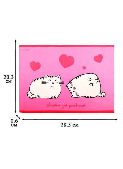 Альбом для рисования «Кошачья любовь», А4, 40 листов - фото 2