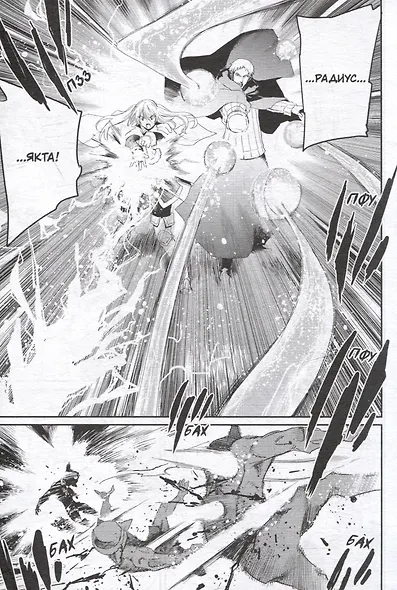 Убийца гоблинов. Том 9 (Goblin Slayer). Манга - фото 5