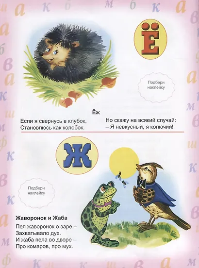 Азбука в картинках - фото 4