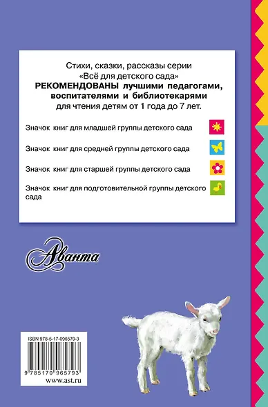 Домашние животные - фото 2