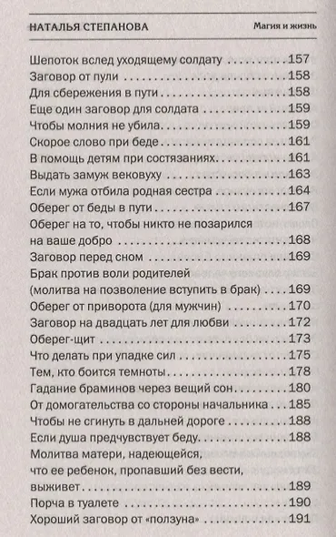 Ангелы-хранители - фото 6