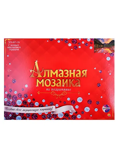 Набор для творчества Рыжий Кот. Алмазная мозаика классическая «Закат в горах», 30 х 40 см, c подрамником, с полным заполнением - фото 2
