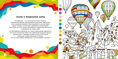 Кругосветное путешествие - фото 9