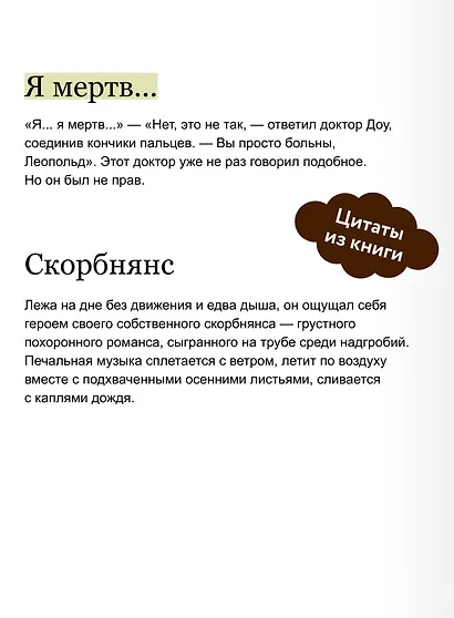 Мертвец с улицы Синих Труб (иллюстрированное издание) - фото 6