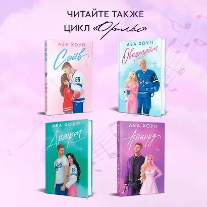 Аккорд - фото 8