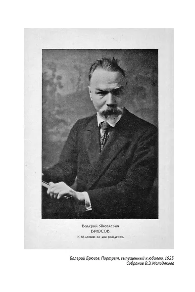 В эту минуту истории. Политические комментарии 1902–1924 - фото 9