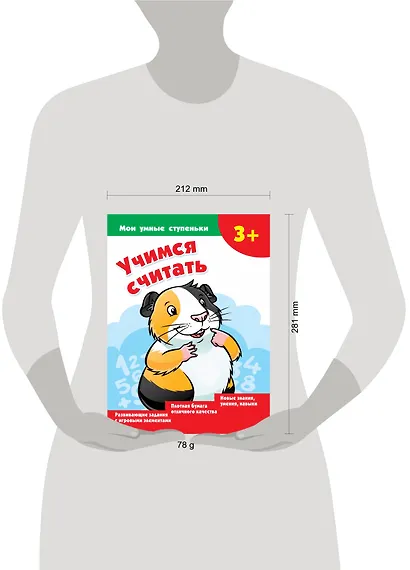 Учимся считать - фото 3