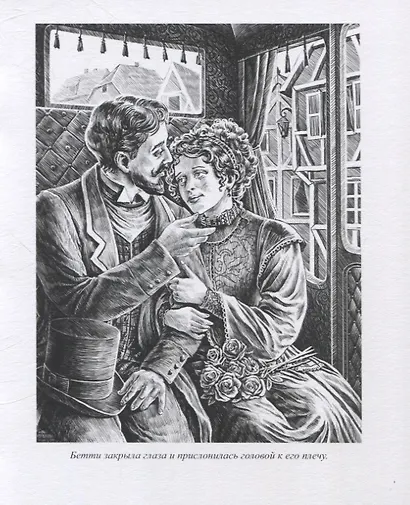 Доктор Ферлье и ожившая мумия - фото 5