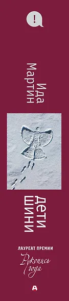 Дети Шини - фото 4