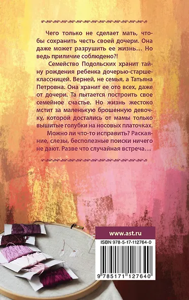 Голубка - фото 2
