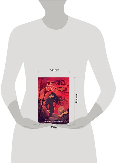 Дети войны - фото 4