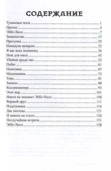 Туманные поля - фото 4