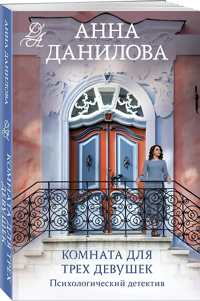 Комната для трех девушек - фото 3