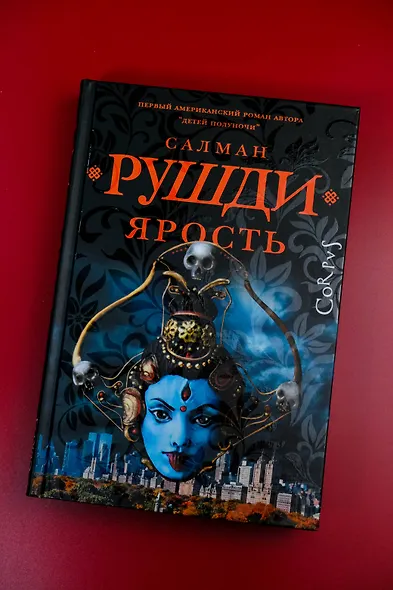 Ярость - фото 5