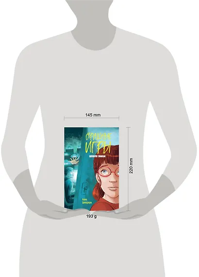 Школа зомби - фото 9