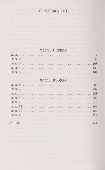 Вопрос Финклера - фото 3