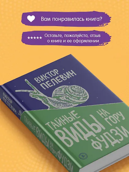 Тайные виды на гору Фудзи - фото 8