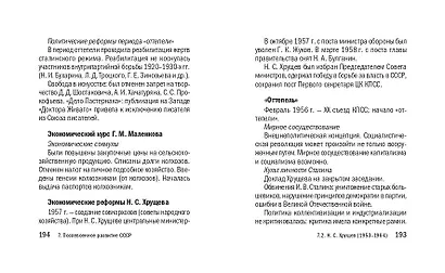 История - фото 14