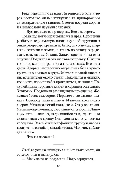 Дорога - фото 10