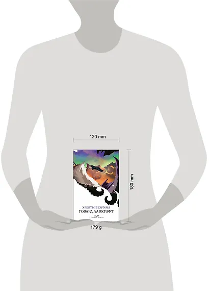 Хребты безумия - фото 6