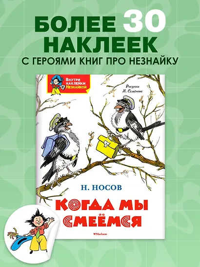 Когда мы смеёмся - фото 3