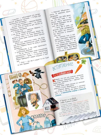 Лекции профессора Чайникова с Эдуардом Успенским - фото 4