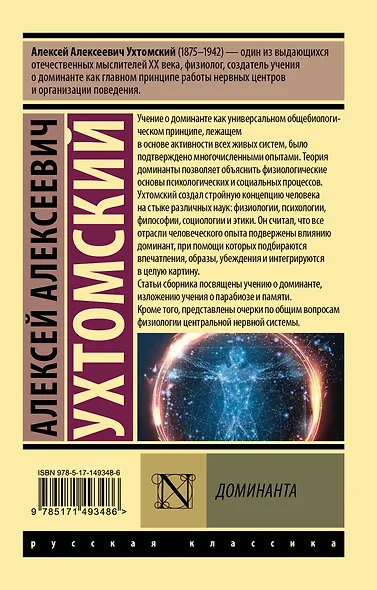 Доминанта - фото 2